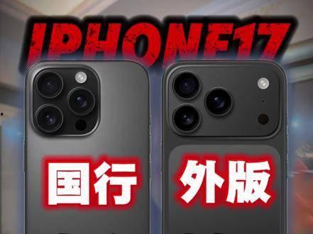 最新款苹果手机17爆料,前瞻爆料揭秘颠覆性创新与设计亮点